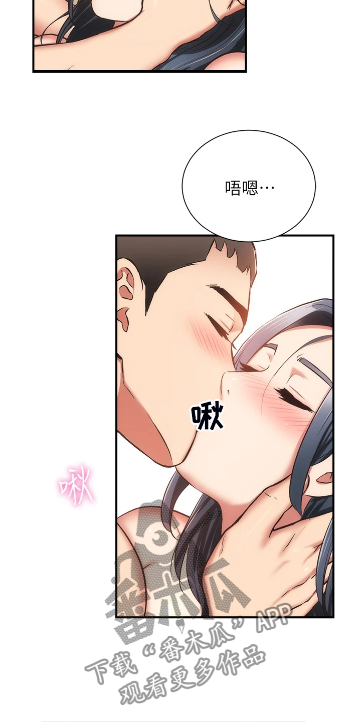 秀静诊疗室漫画,第98章：无比幸福4图