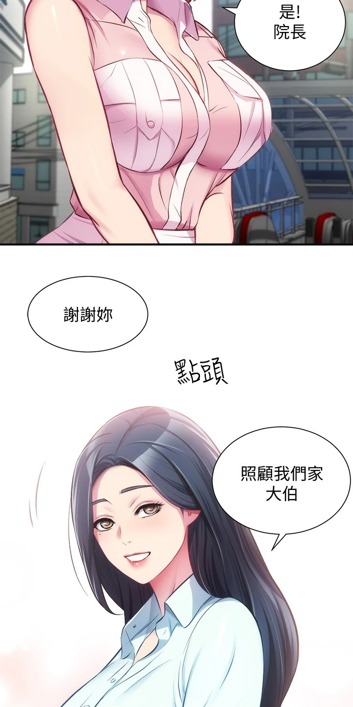 秀静诊疗室漫画,第52章：吃惊4图
