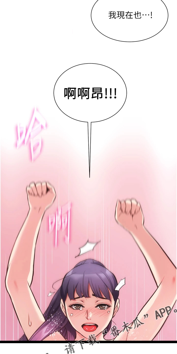 秀静诊疗室漫画,第75章：现在弥补1图