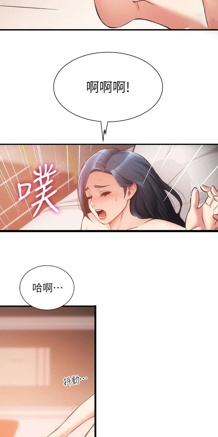 秀静诊疗室漫画,第63章：明明就喜欢2图