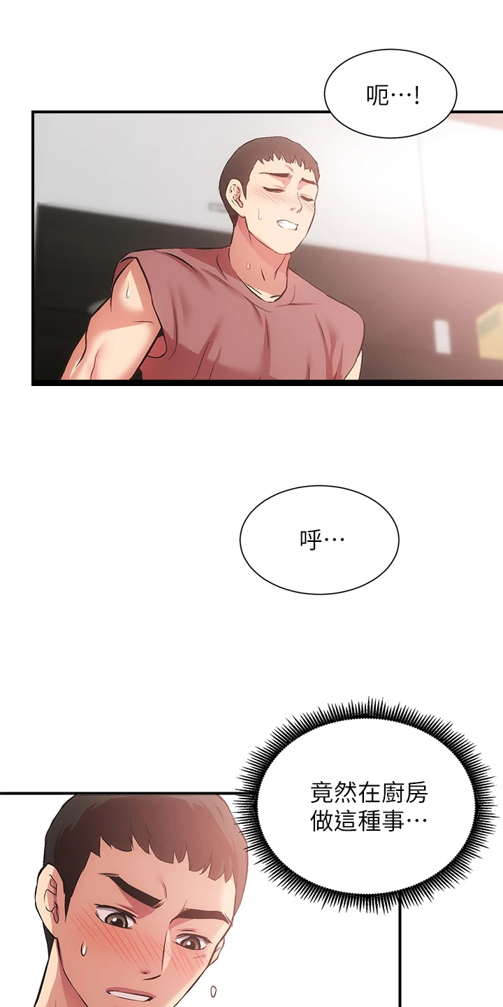 秀静诊疗室漫画,第68章：怎么拒绝1图