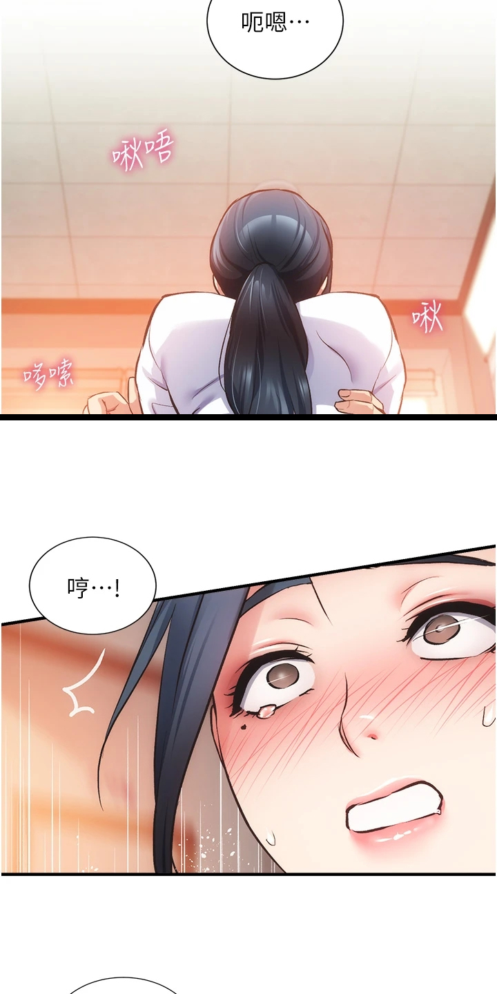 秀静诊疗室漫画,第78章：免罚条件1图