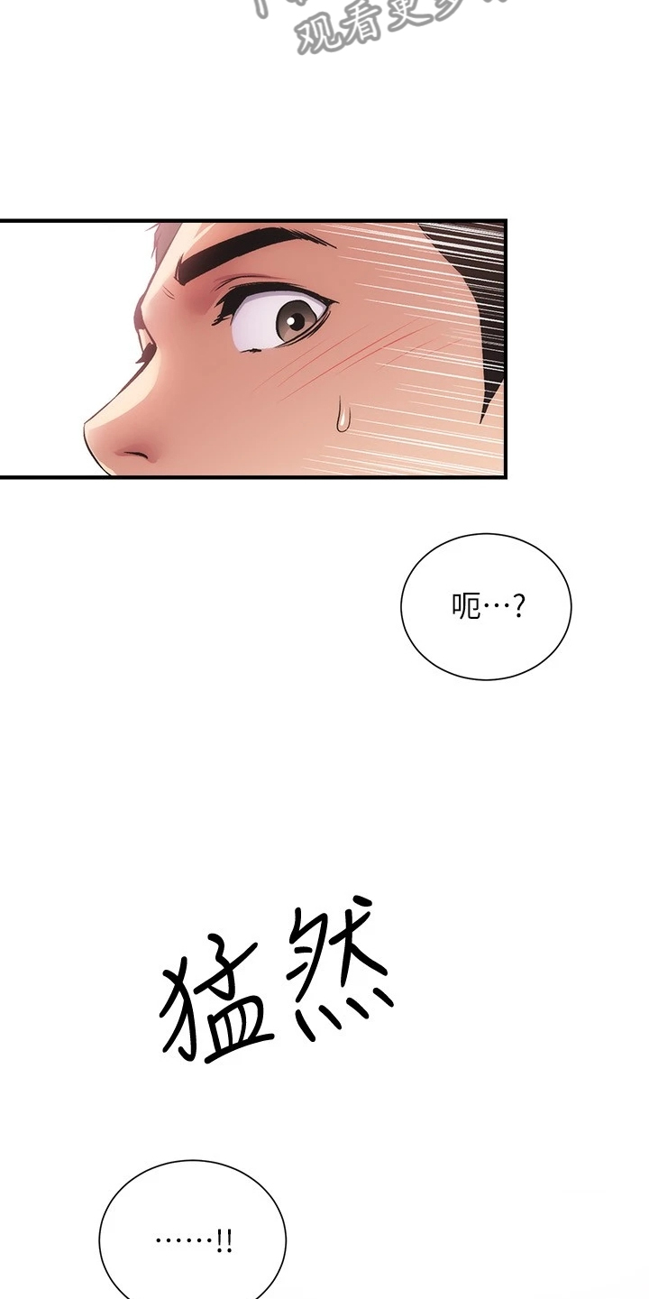 秀静诊疗所漫画,第61章：要不要告诉她3图
