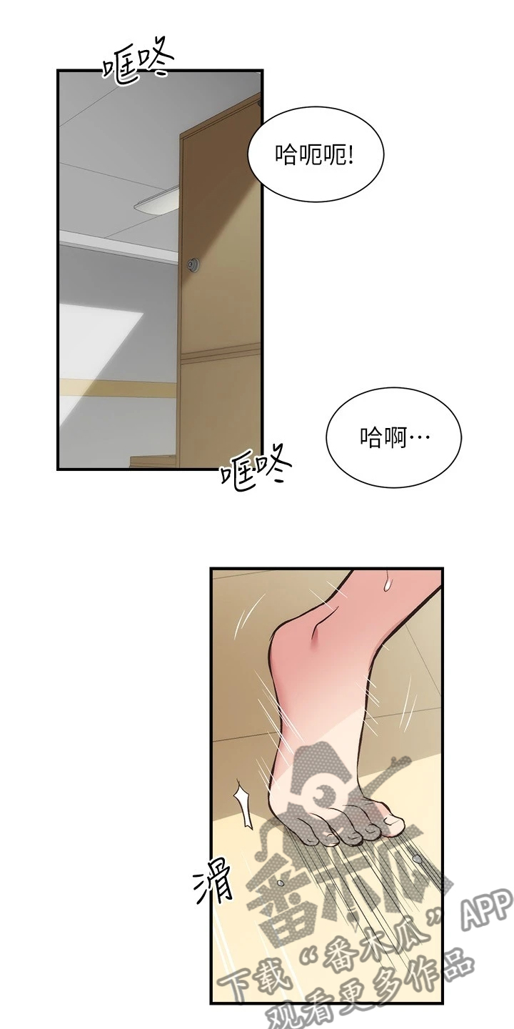 秀静诊疗室漫画,第59章：缘由1图