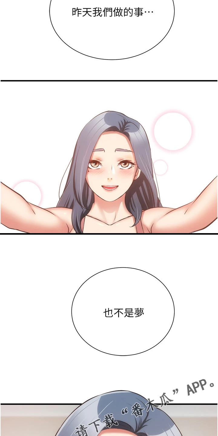 秀静诊疗室漫画,第97章：不是梦5图