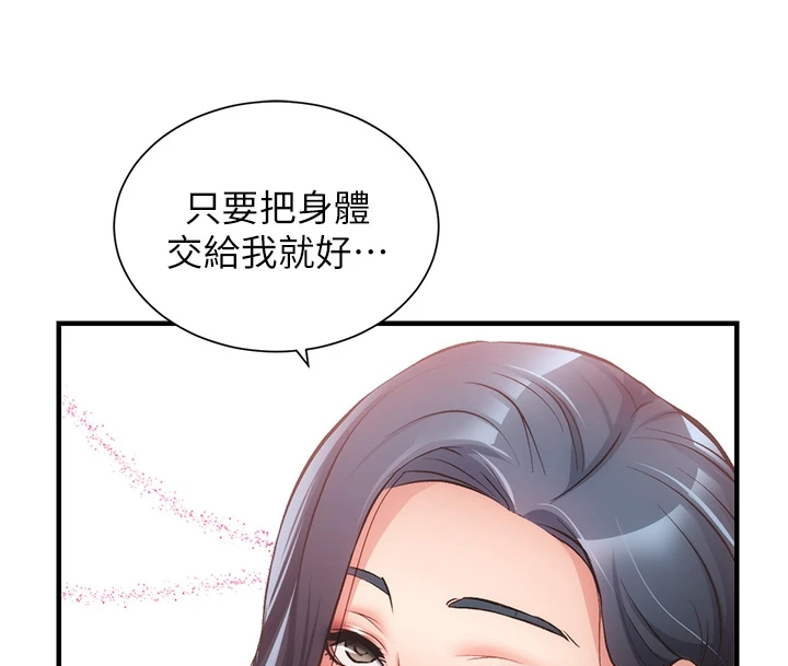 秀静诊疗所漫画,第77章：仔细检查1图