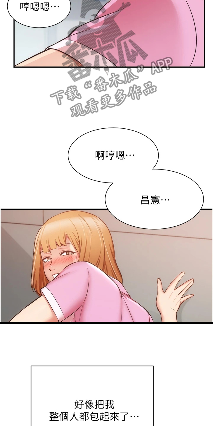 秀静诊疗室漫画,第90章：后脚就忘1图