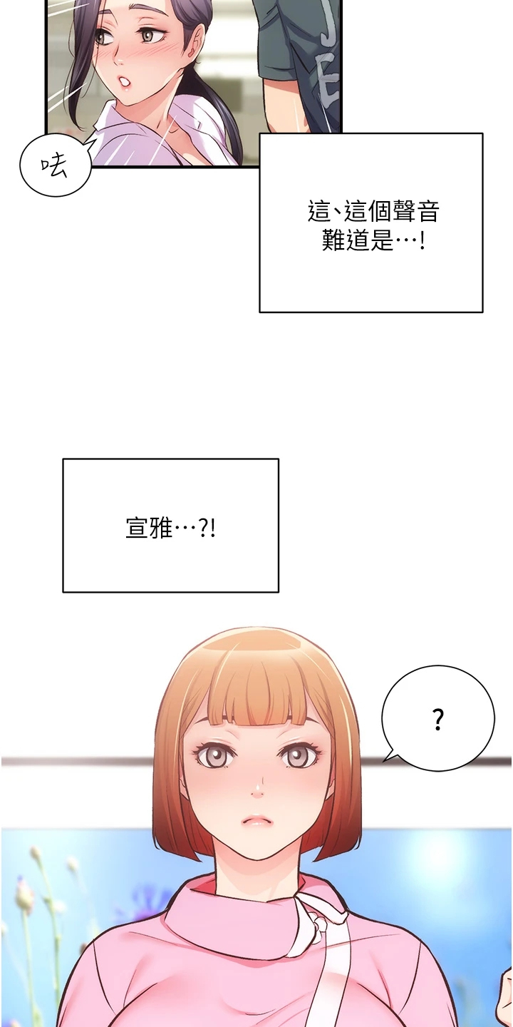 秀静诊疗所漫画,第77章：仔细检查1图