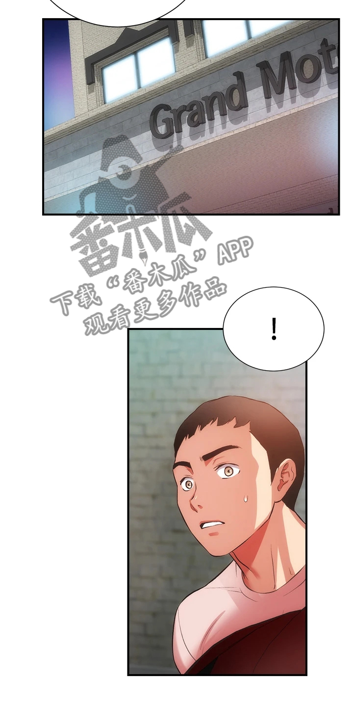 秀静诊疗室漫画,第83章：出现了2图