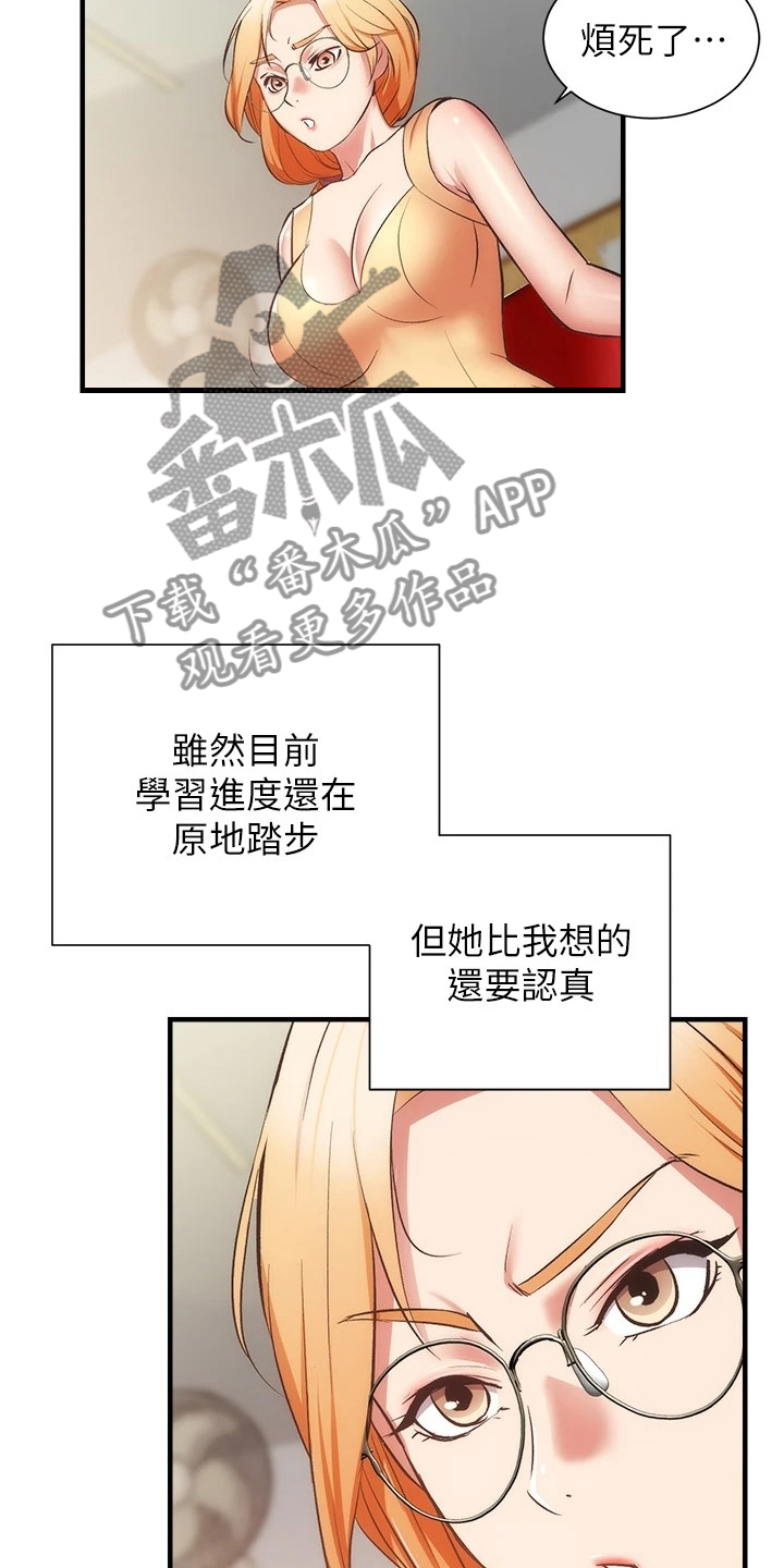 秀静诊疗室漫画,第99章：秀静离婚了1图