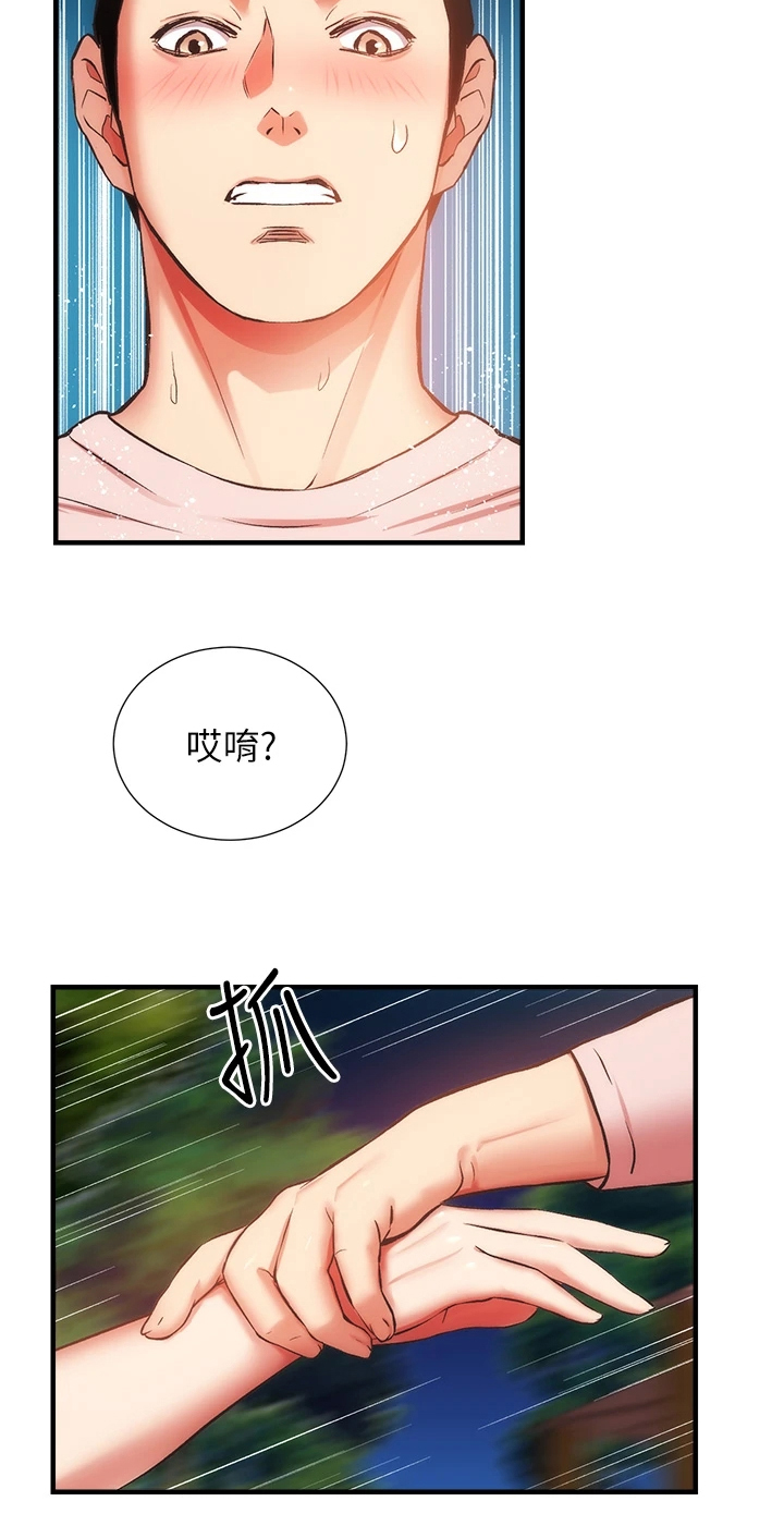 秀静诊疗室漫画,第82章：干嘛否认2图