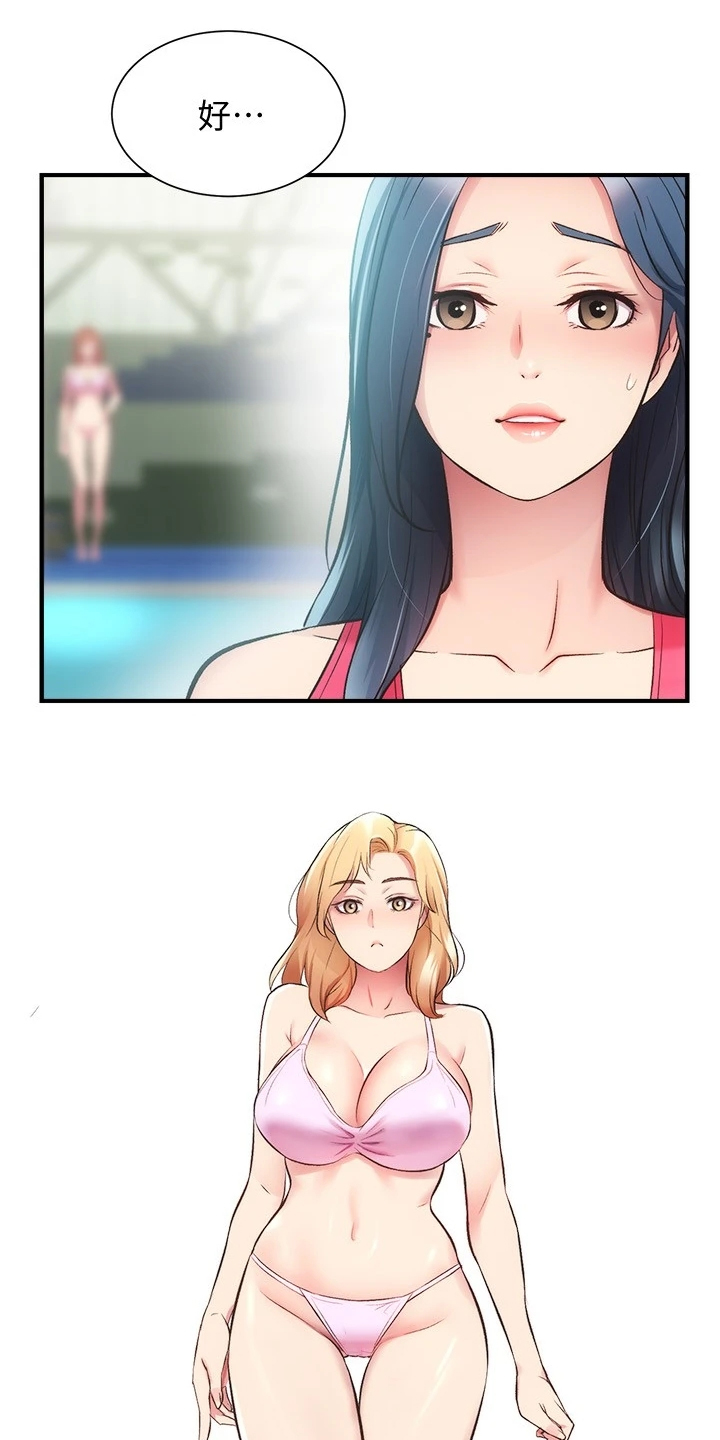 秀静诊疗室漫画,第57章：绝对不可能1图