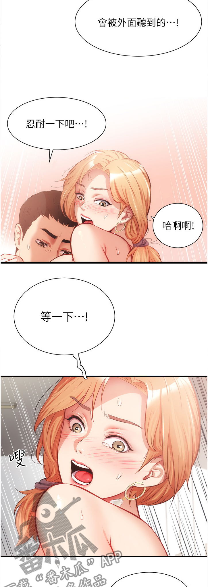 秀静诊疗室漫画,第41章：来人4图