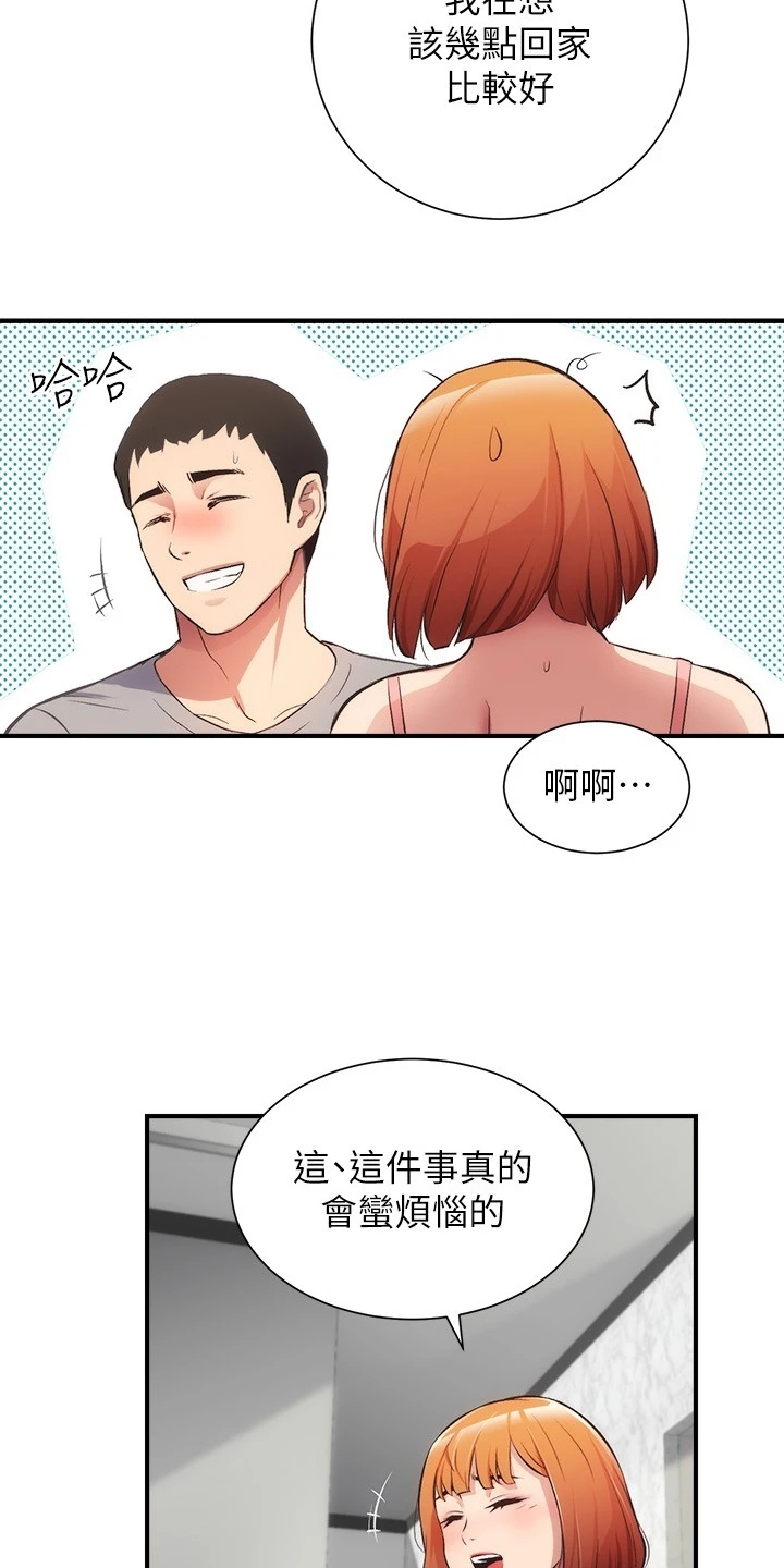 秀静诊疗室漫画,第61章：要不要告诉她3图
