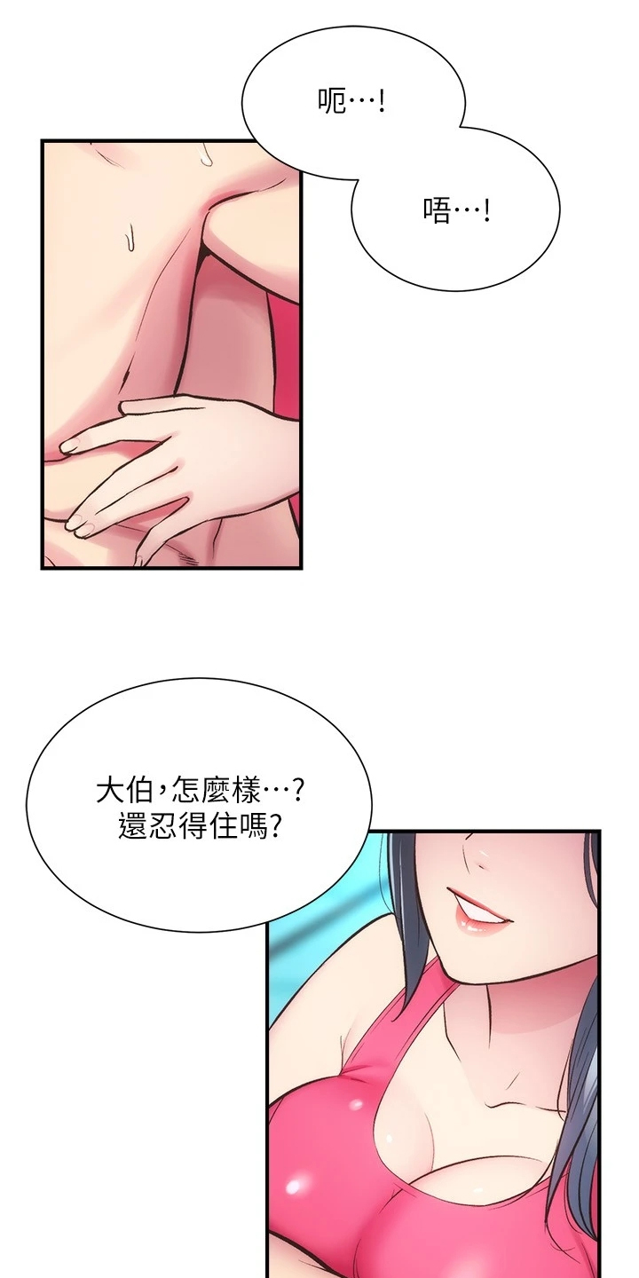 秀静诊疗室漫画,第56章：我会负责1图
