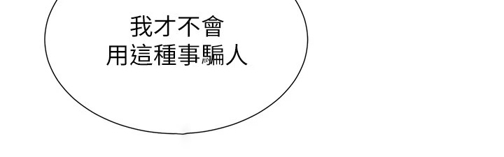 秀静诊疗室漫画,第58章：她知道什么4图