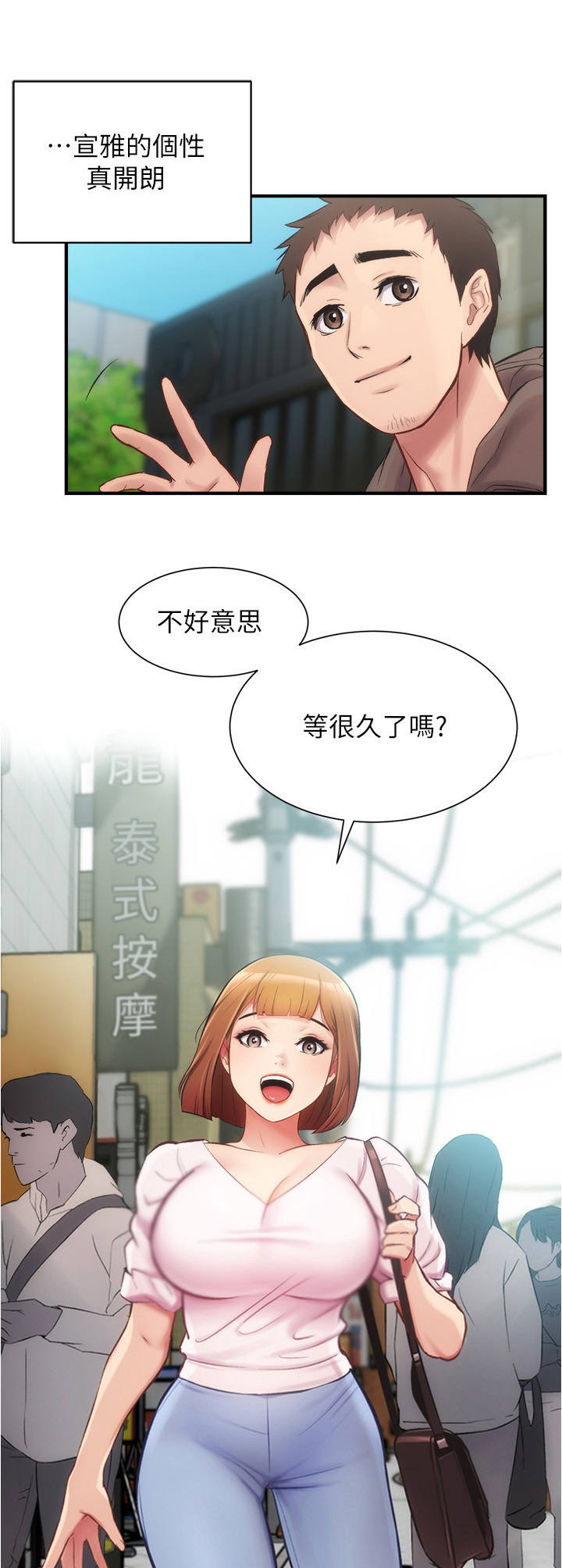 秀静诊疗室漫画,第28章：开朗2图