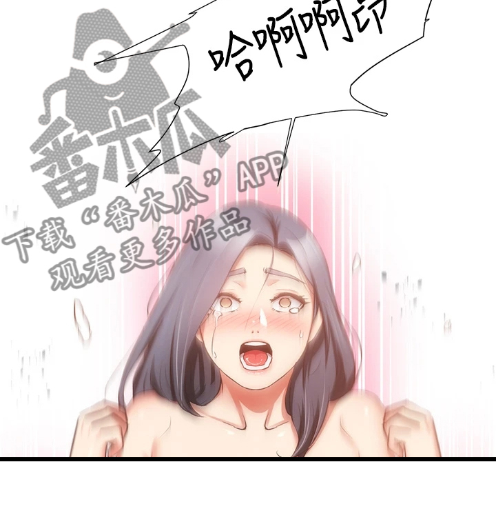 秀静诊疗室漫画,第97章：不是梦1图