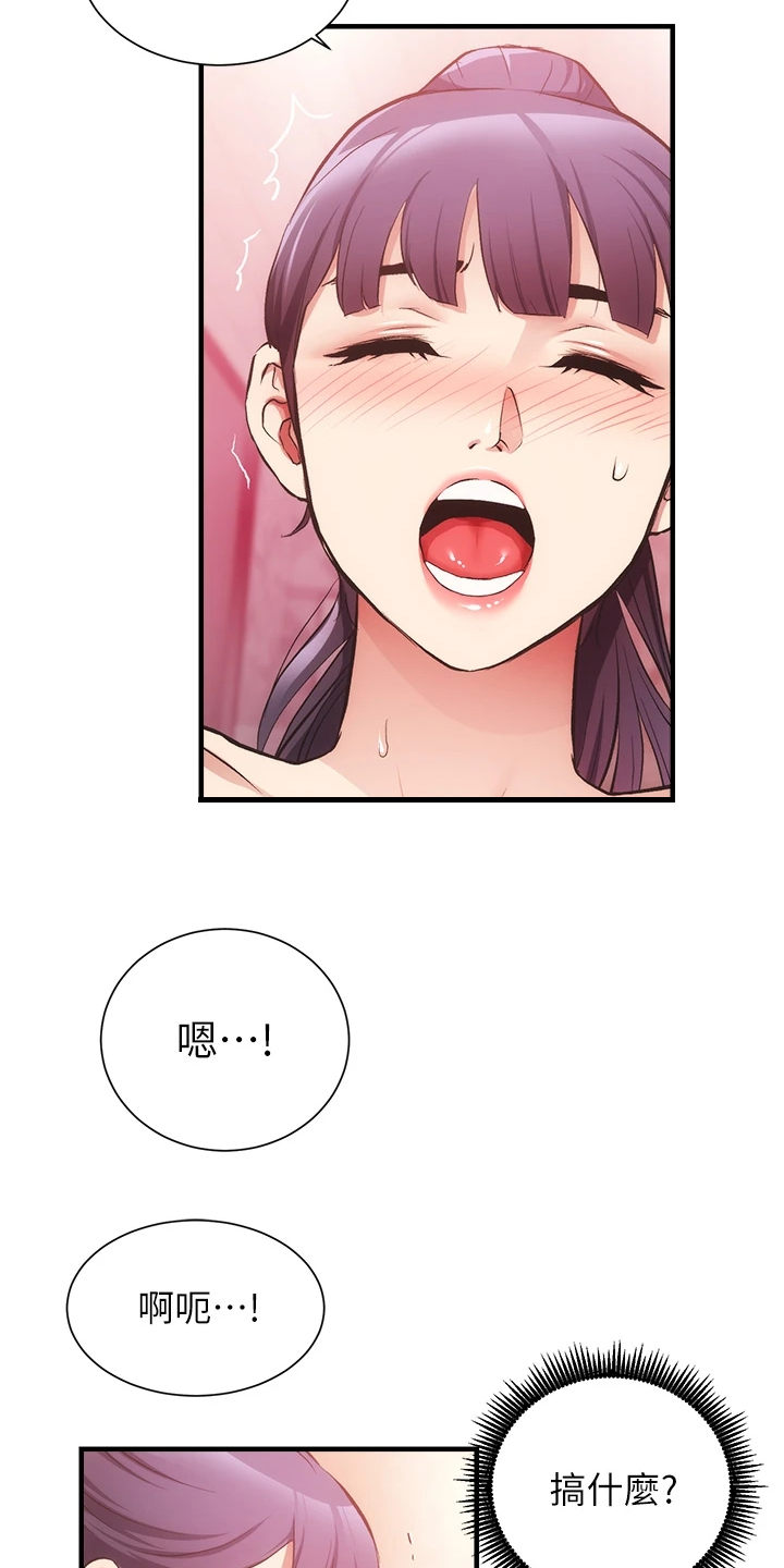 秀静诊疗室漫画,第74章：模仿5图