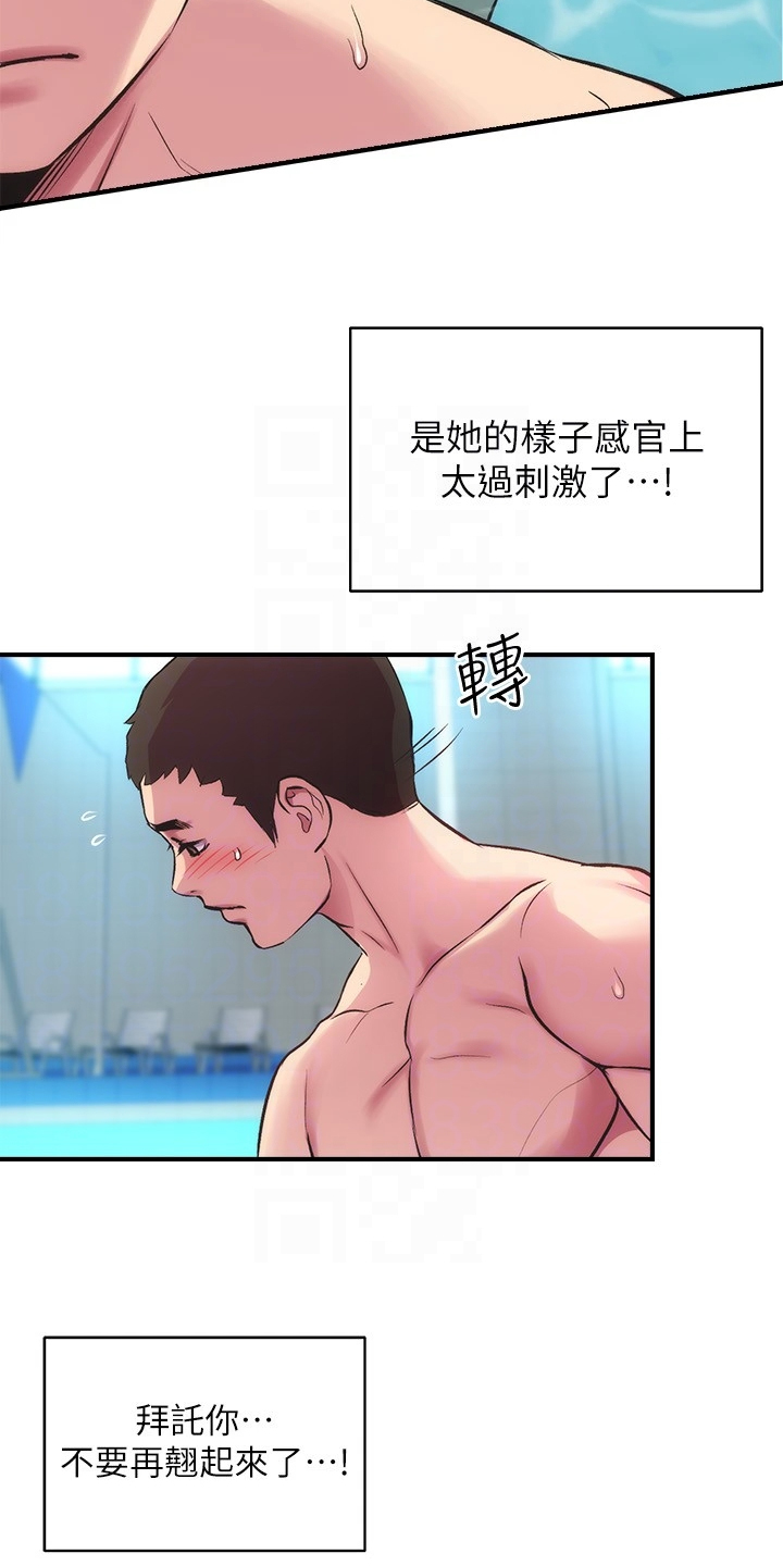 秀静诊疗室漫画,第56章：我会负责2图