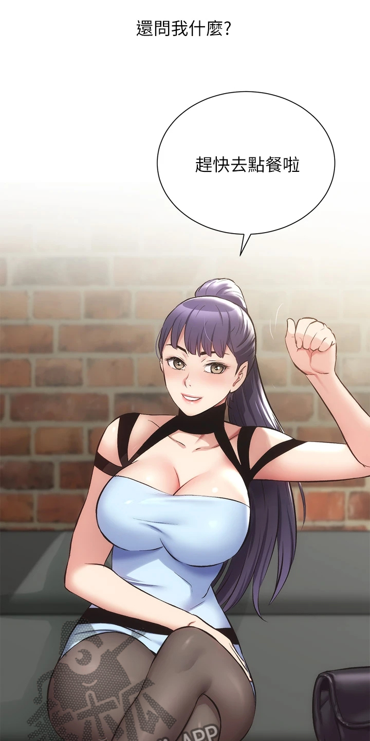 秀静诊疗室漫画,第71章：那个“朋友”4图