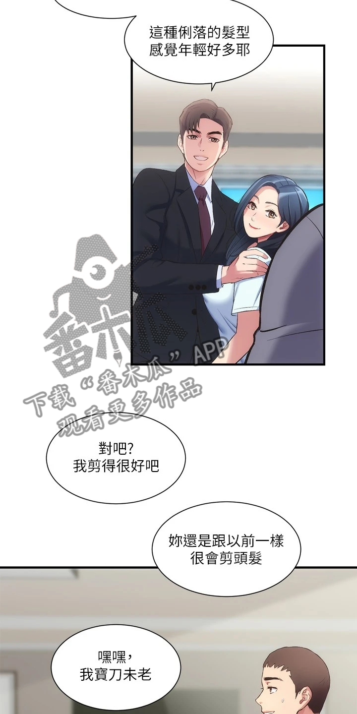 秀静诊疗室漫画,第60章：怎么会这样4图