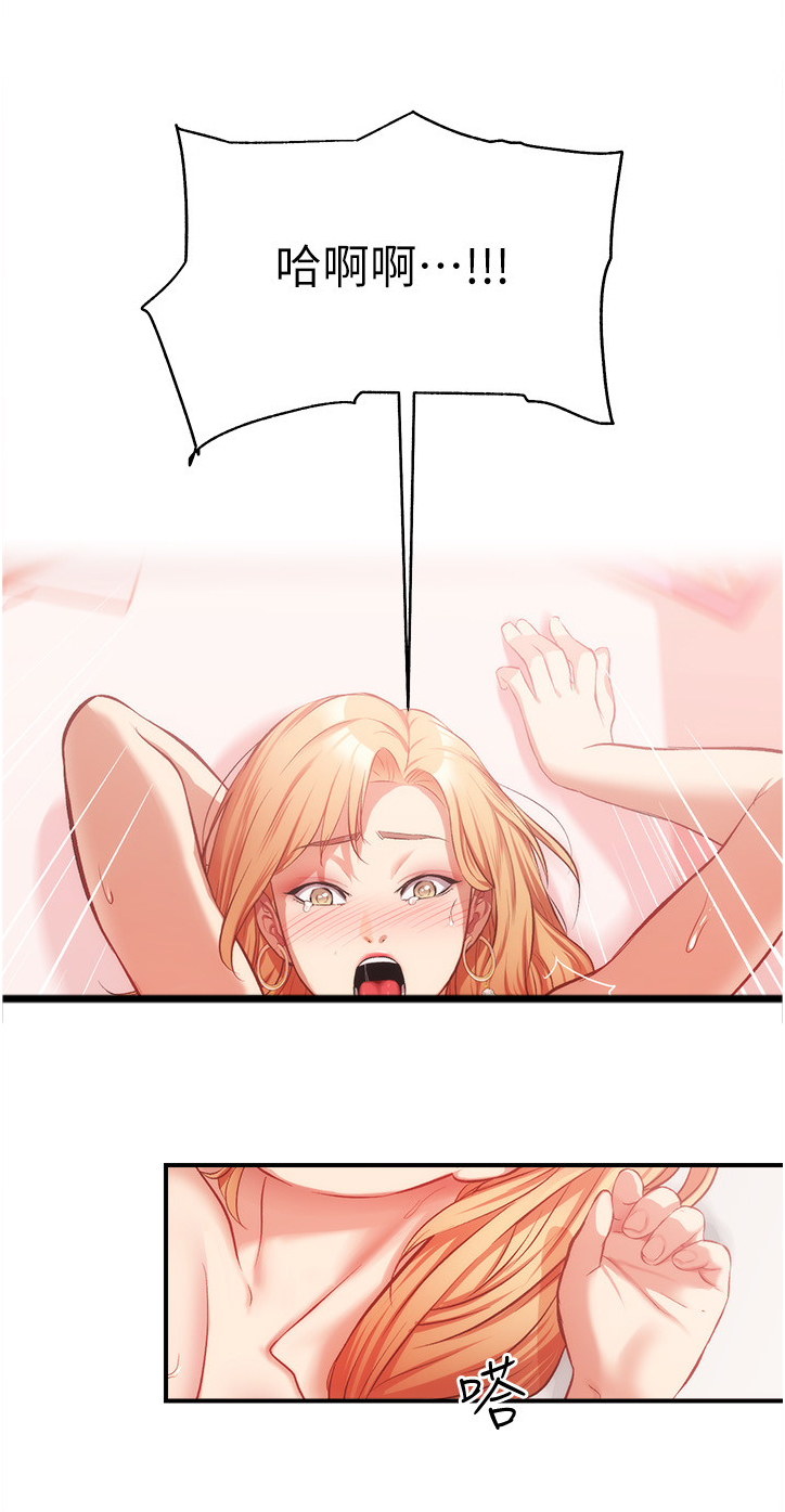 秀静诊疗室漫画,第41章：来人5图