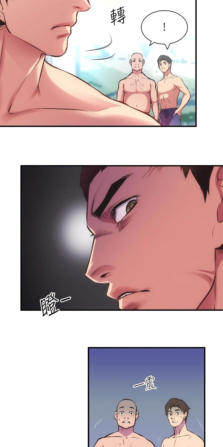 秀静诊疗室漫画,第55章：好地方1图