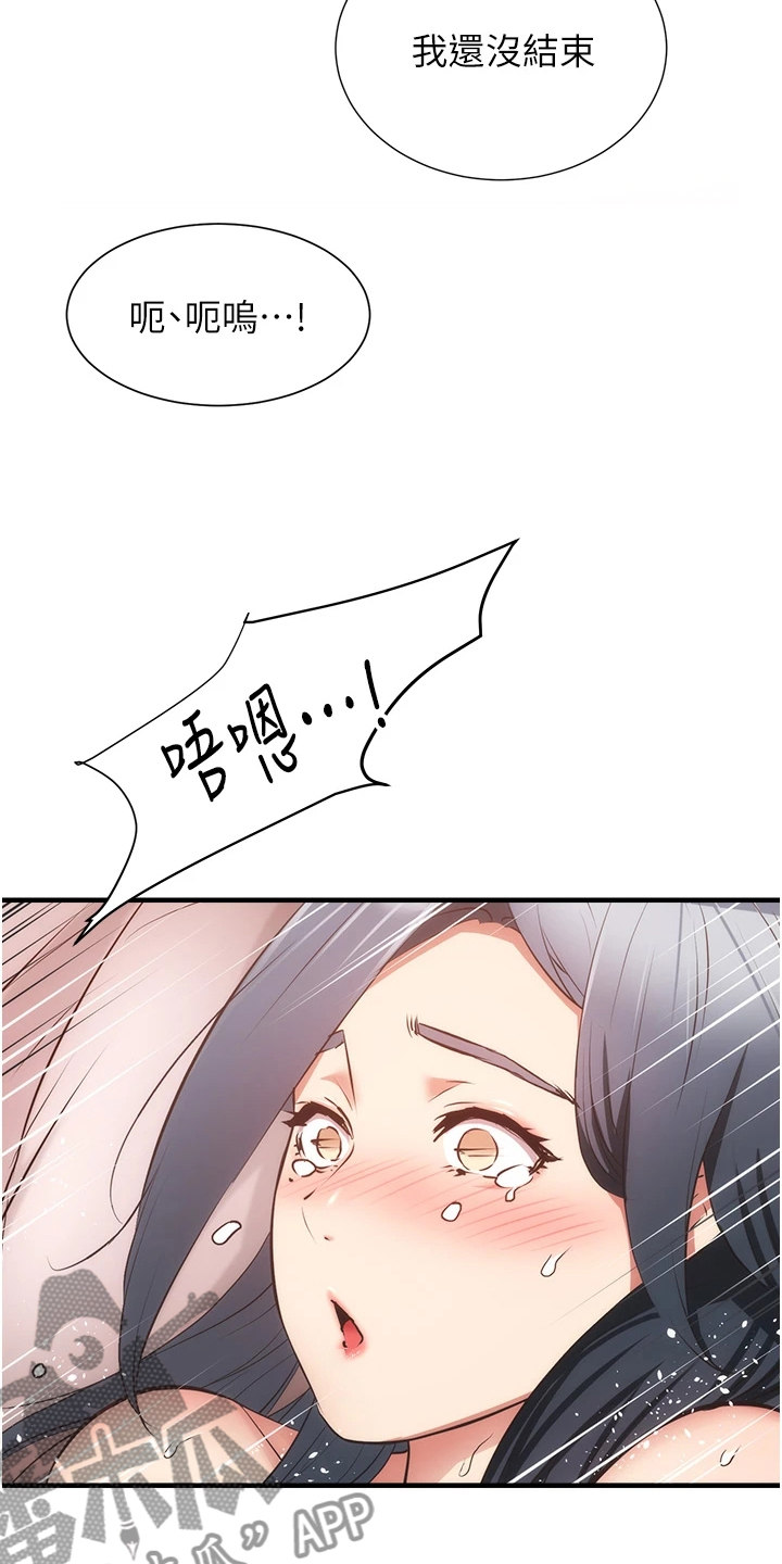 秀静诊疗室漫画,第96章：你的腰不好1图