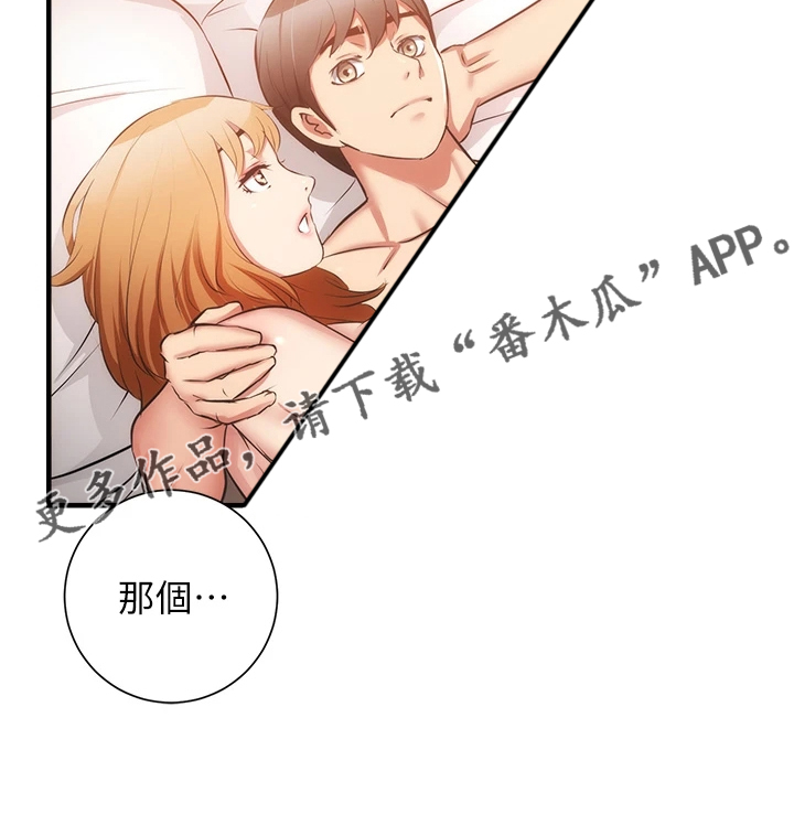 秀静诊疗室漫画,第99章：秀静离婚了3图