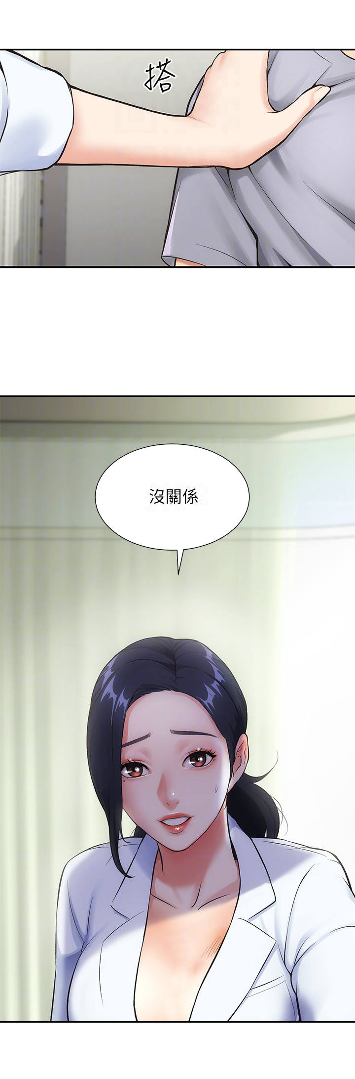 秀静诊疗室漫画,第6章：白日梦3图
