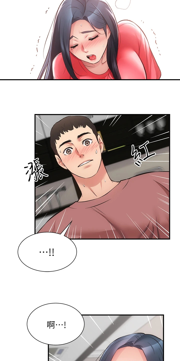 秀静诊疗室漫画,第68章：怎么拒绝2图
