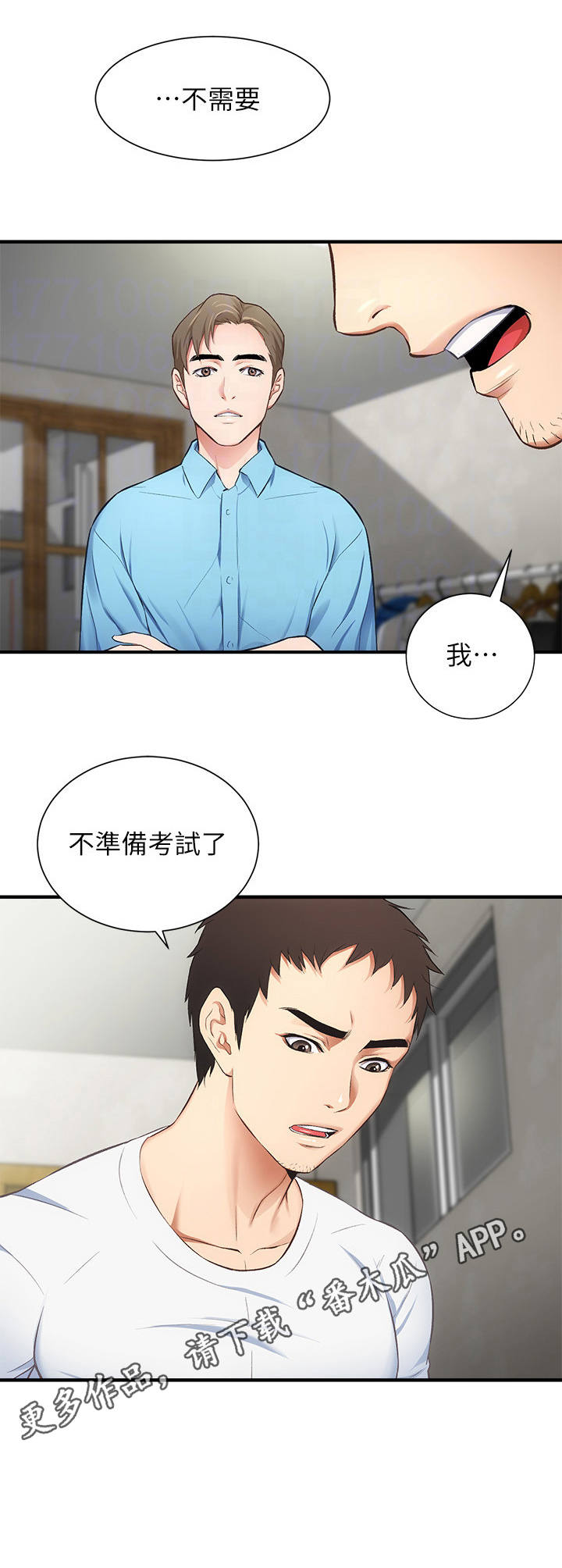 秀静诊疗室漫画,第18章：劝说3图