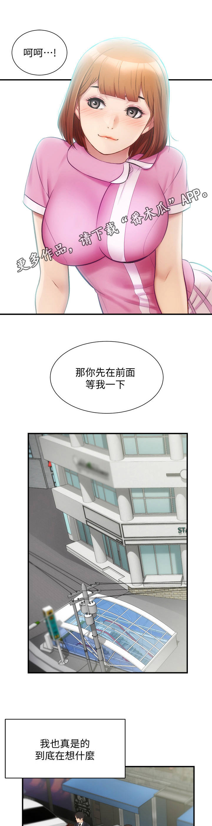 秀静的意思是什么漫画,第28章：开朗5图