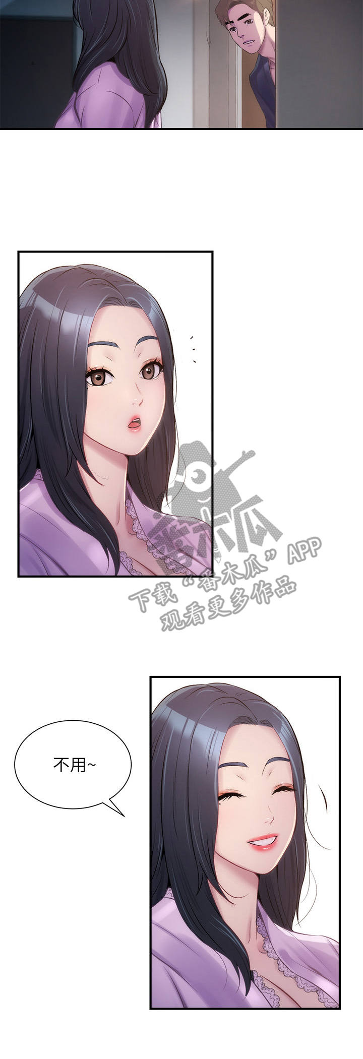 秀静诊疗室漫画,第23章：动静2图