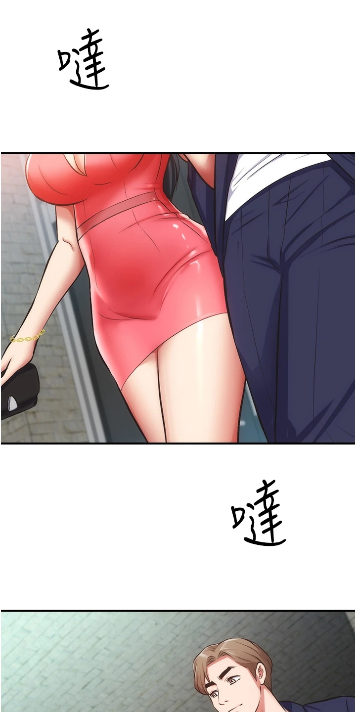 秀静诊疗室漫画,第83章：出现了3图