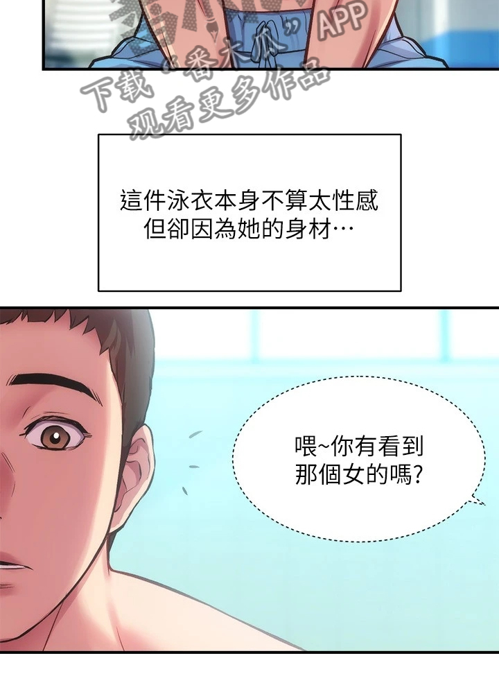 秀静诊疗室漫画,第54章：好累呀1图