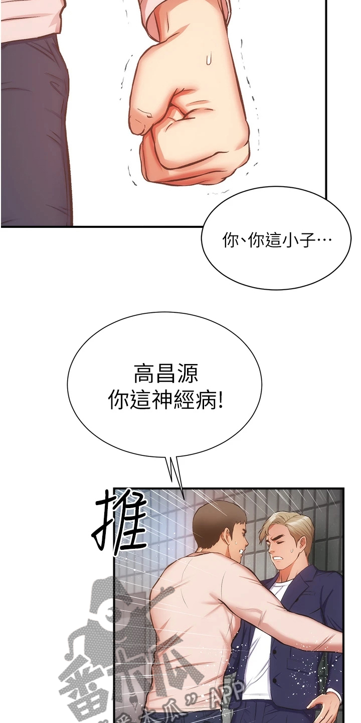 秀静诊疗室漫画,第86章：原来是姐妹5图