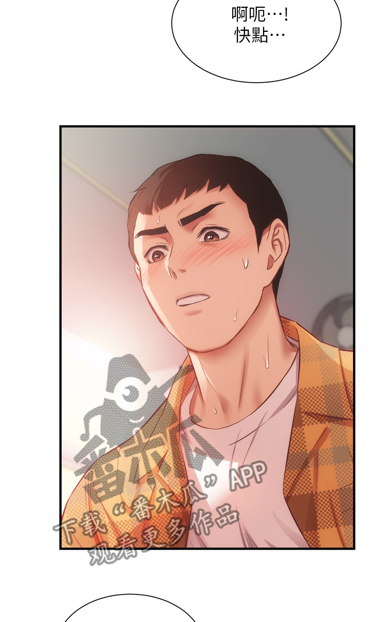 秀静诊疗室漫画,第41章：来人3图