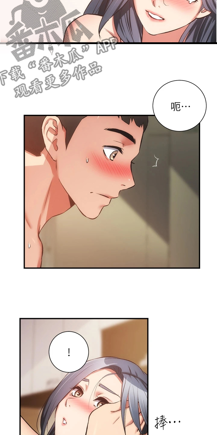 秀静诊疗室漫画,第98章：无比幸福3图