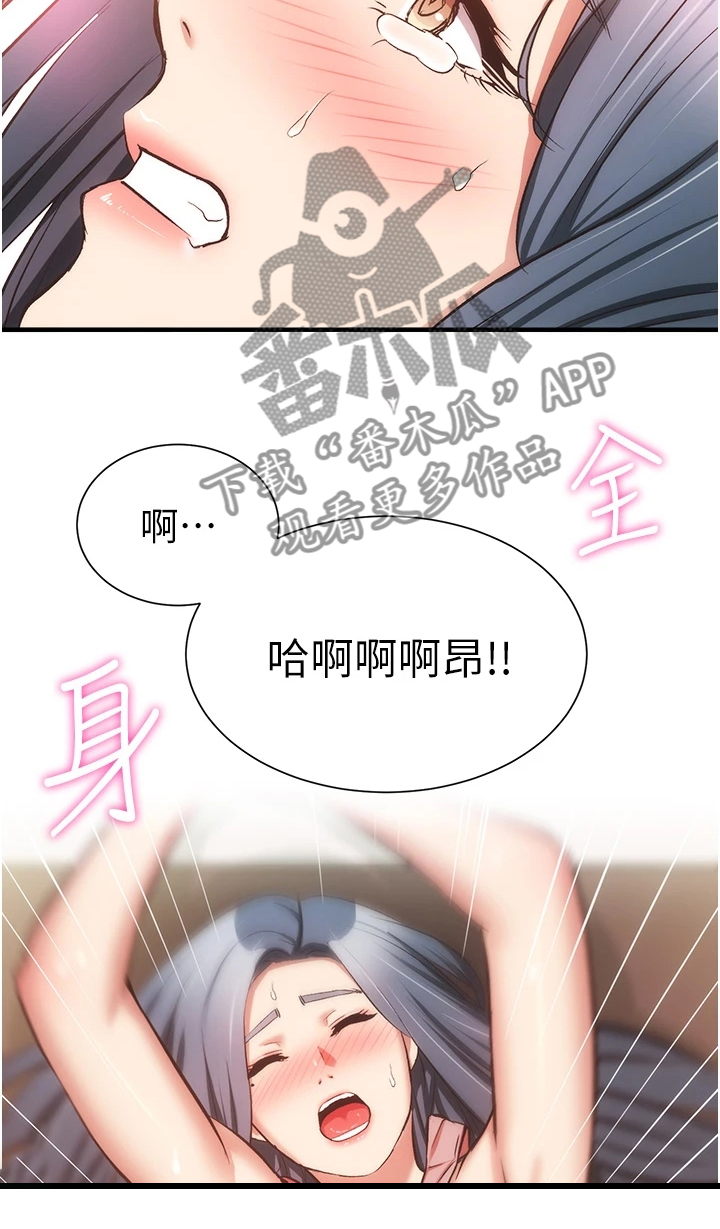 秀静诊疗室漫画,第98章：无比幸福5图