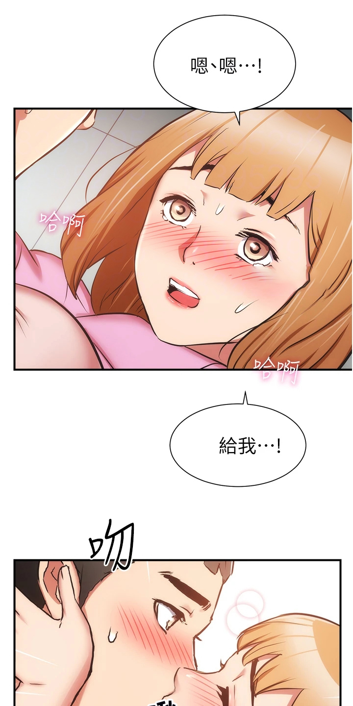 秀静诊疗所漫画,第91章：不用担心我2图