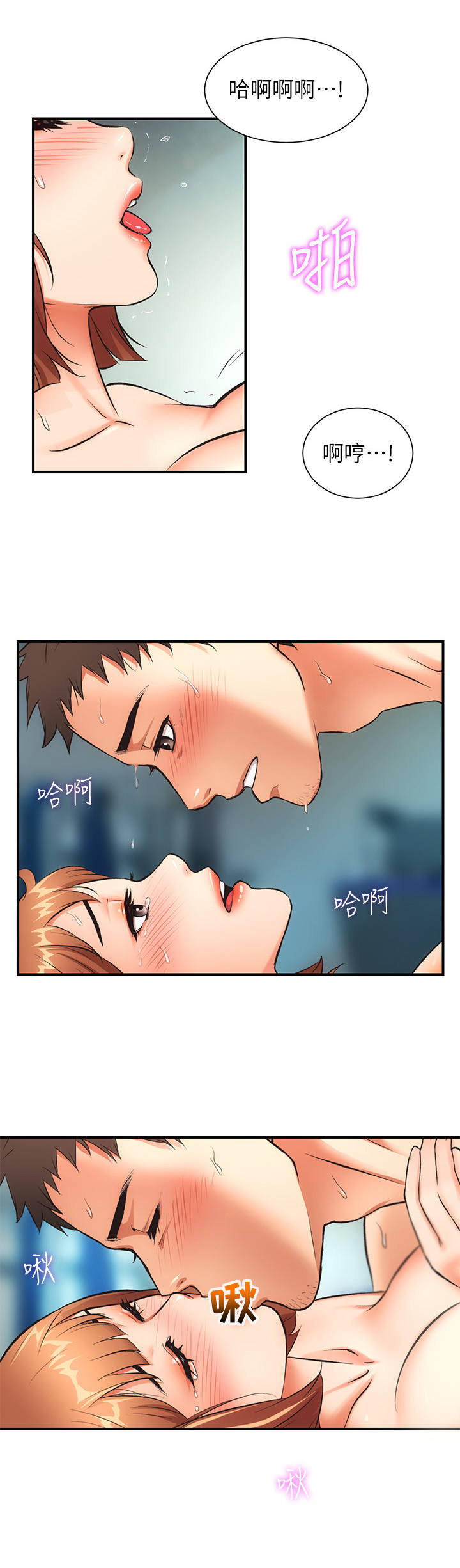 秀静诊疗室漫画,第17章：敲门5图