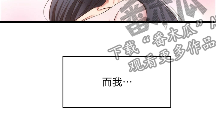 秀静诊疗室漫画,第100章：【完结】自由的生活1图