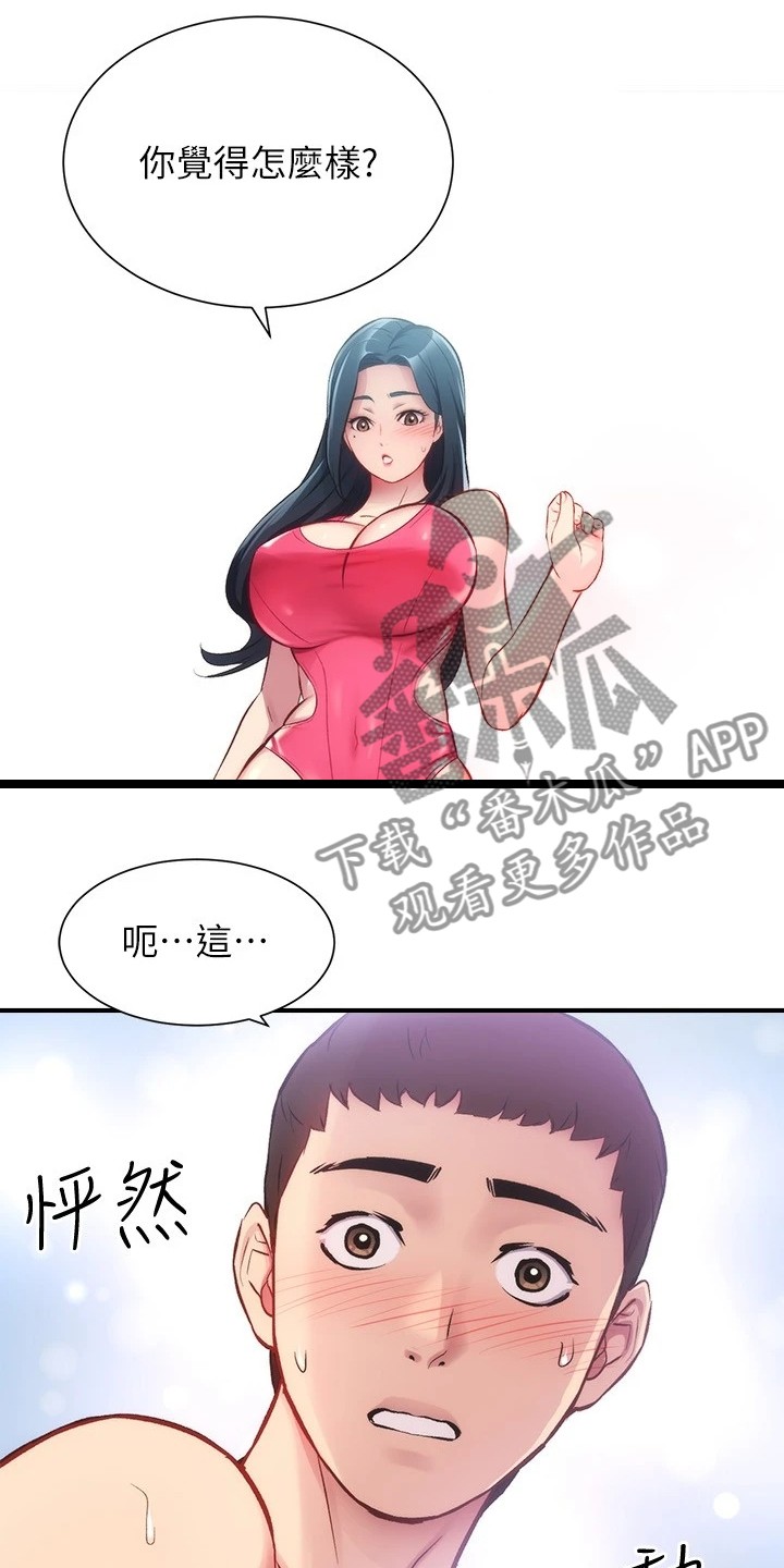 秀静诊疗室漫画,第54章：好累呀3图
