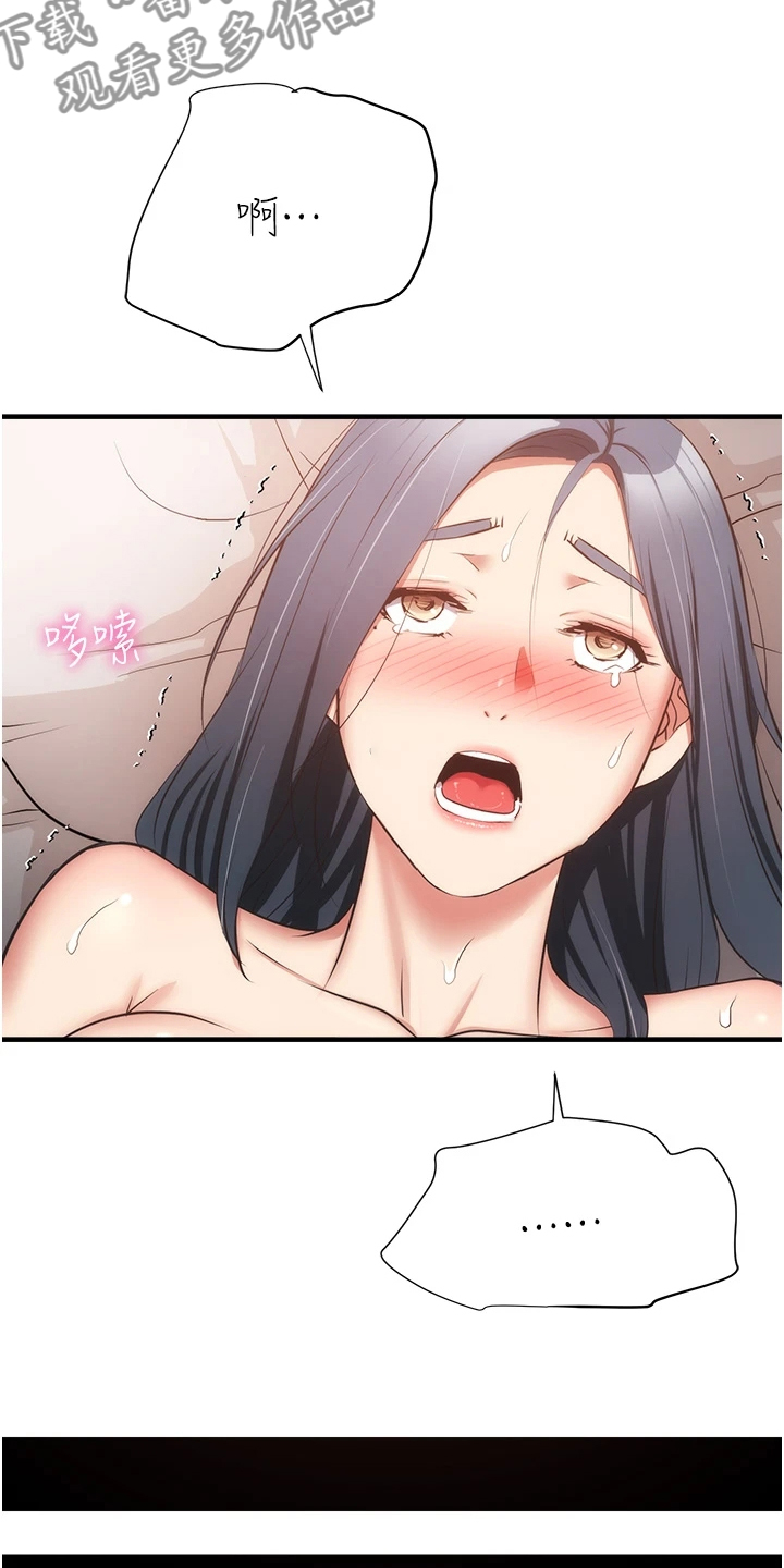 秀静诊疗室漫画,第96章：你的腰不好4图