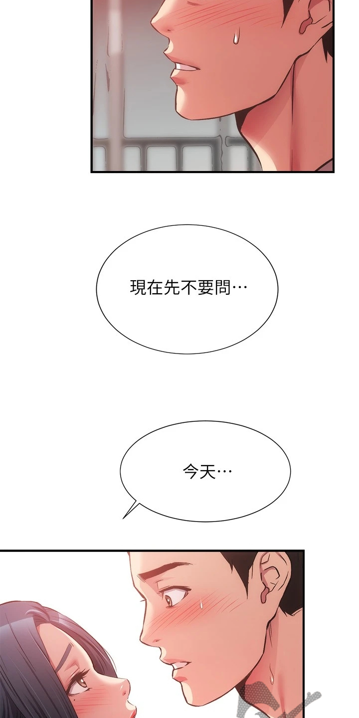 秀静急诊室漫画,第62章：理智崩溃4图