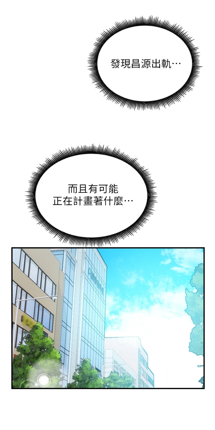 秀静诊疗室漫画,第70章：互相倾诉5图