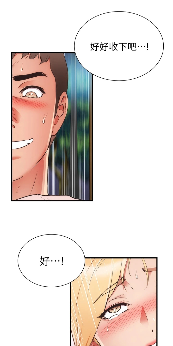 秀静诊疗室漫画,第83章：出现了3图