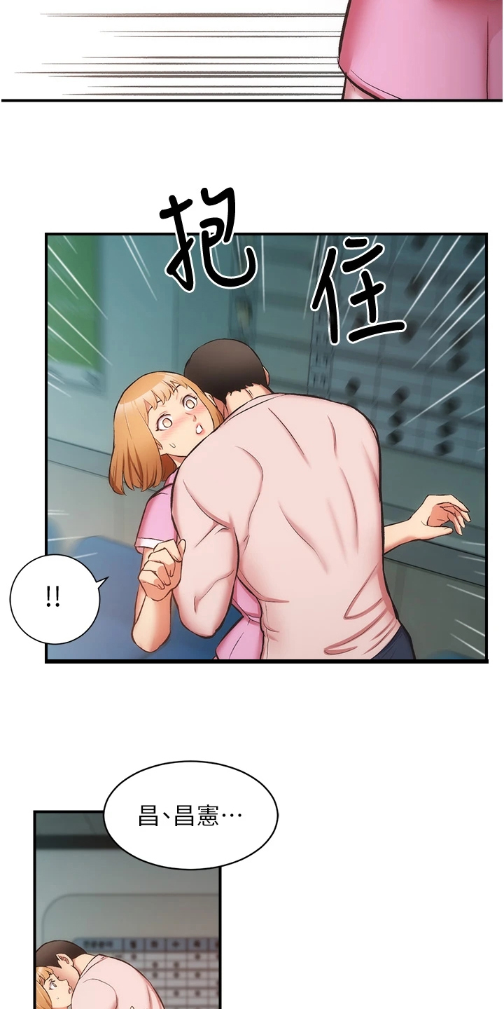 秀静诊疗室漫画,第89章：都需要依靠5图